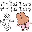 กระต่าย