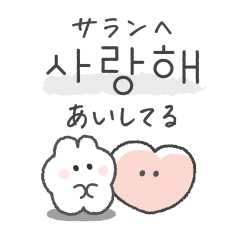 ちまっとシンプル♡韓国語