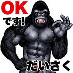 Daisaku dedicated macho gorilla
