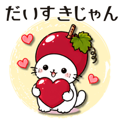 Yamanashi Red Grape Cat: LOVE