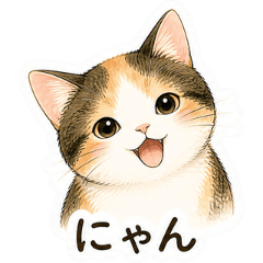 可愛い三毛猫ずっと使える日常スタンプ