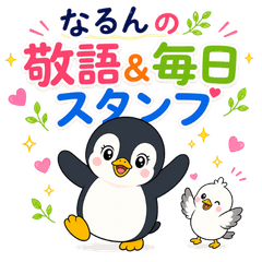 Narun's Polite Everyday Stickers