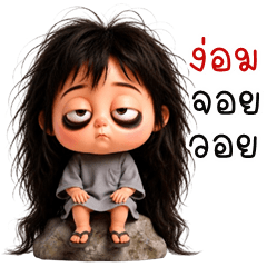 Sleepy Little Girl (Kum-muang)