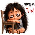 สวยเริ่ด