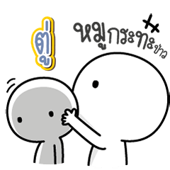 Talk to "Tu" Only