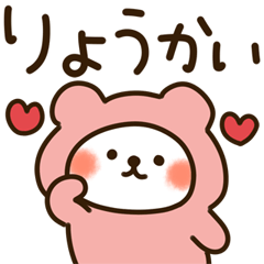 heart bear e m not p