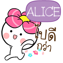 ALICE blooming e