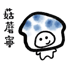 Goo goo go go Mushrooms !