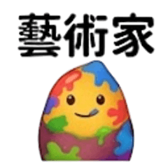 烤地瓜出爐囉！