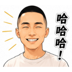 「小平頭男孩阿瑞的日常」