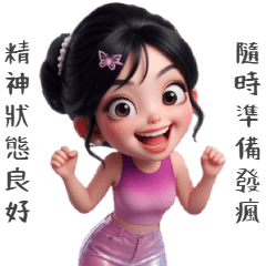 おもしろ日常！自信ギャルのユニーク美