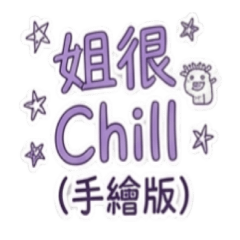 Y2K辣妹日常|紫色系潮流貼圖
