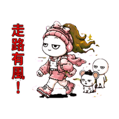今天開掛！ 魅力爆棚！ 霸氣外露 吸睛滿分