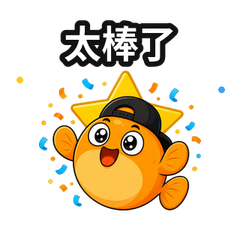 清明上河豚|動起來超實用日常