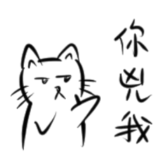 就是貓:)