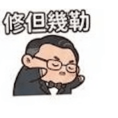 西裝人