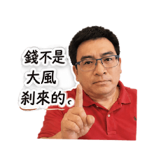 亞洲的爸