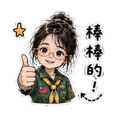 可愛幼女童軍