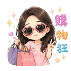 Lucy購物狂