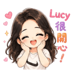 Lucy日常生活篇