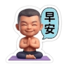 隨便啦172
