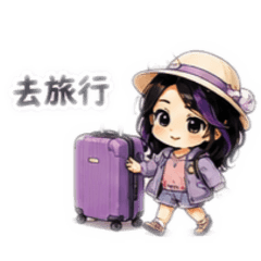 怡如の日常