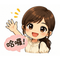 小瑜日常貼圖