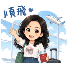 Q版的瑤