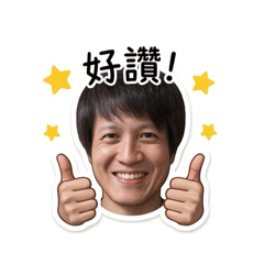 My home 醬醬這一家