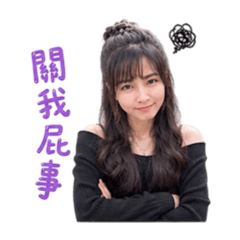 獨佳新雯日常對話2