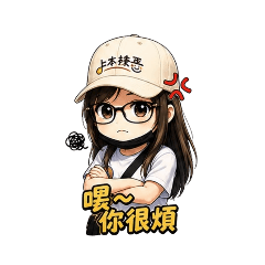 繁忙的工作