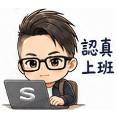加班累羊羊