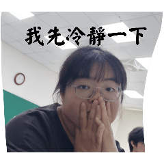 終於下班