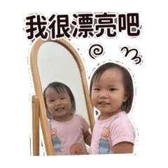 云云好口愛喔