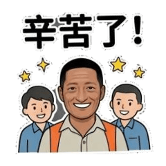 阿侑嗨嗨