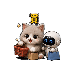 Ai和喵喵3D(購物篇)