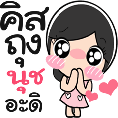 Nong Nuch cute
