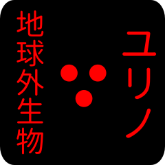 out of earth sticker1 for yurino