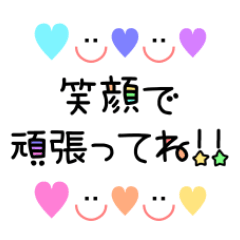 (Cheering)Tegaki-phrase. 39