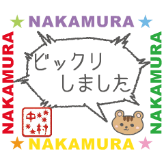 move nakamura custom hanko