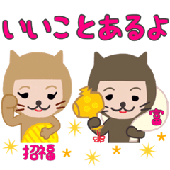 Stickers of friendly cats 2