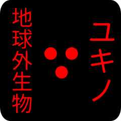 out of earth sticker1 for yukino