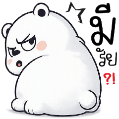 มี ไ ร ??!!