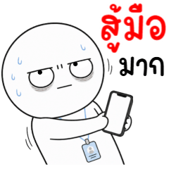 ตาสวด 23 สู้มือมาก