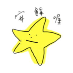 好多形狀