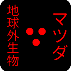 out of earth sticker1 for matsuda