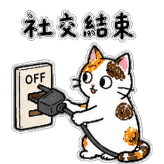 Huahua: Social Battery 0%