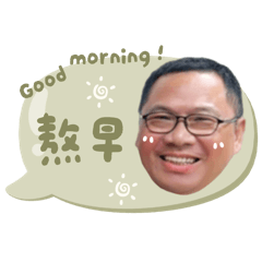 少年阿公專屬