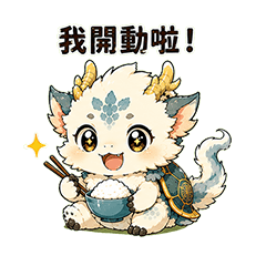 麟龍獸|大胃王篇