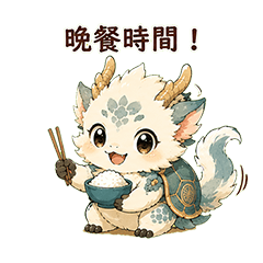 麟龍獸|晚餐篇